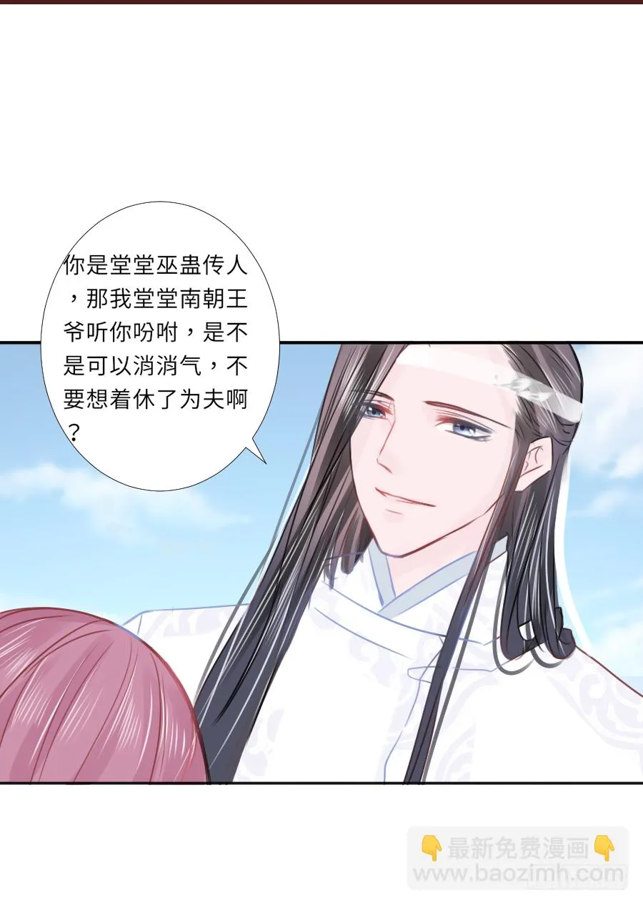 快要告白 第34页