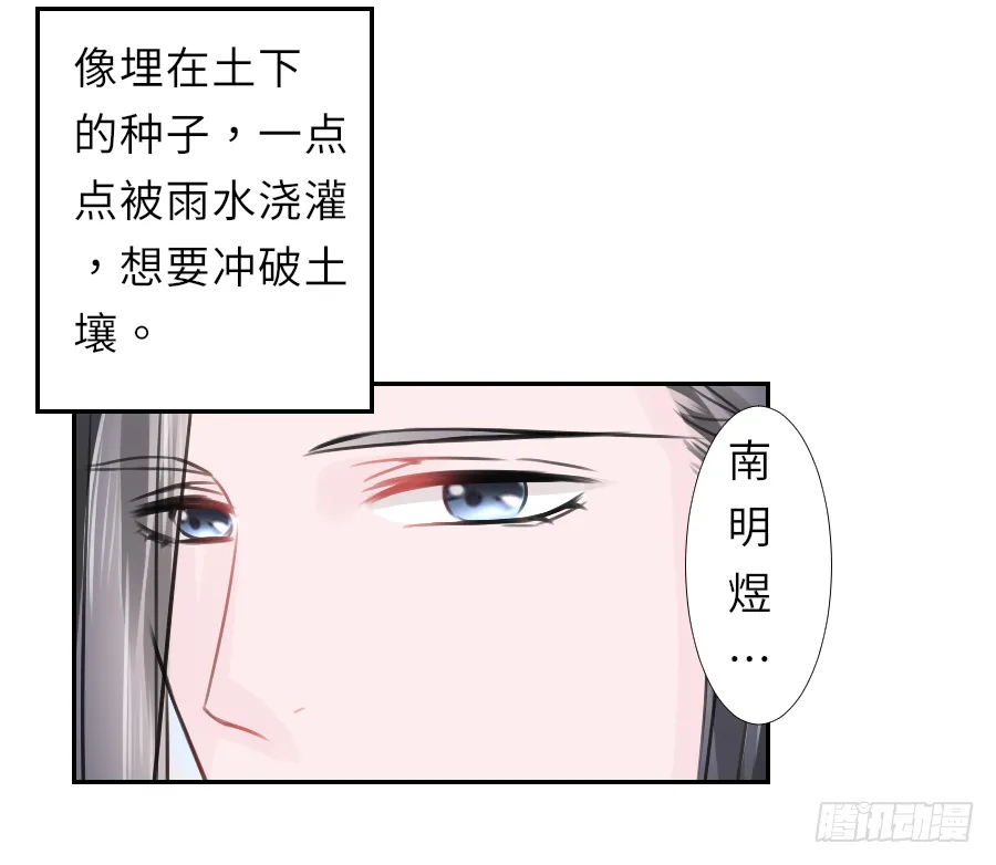 快要告白 第37页