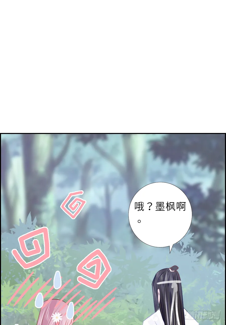 快要告白 第42页