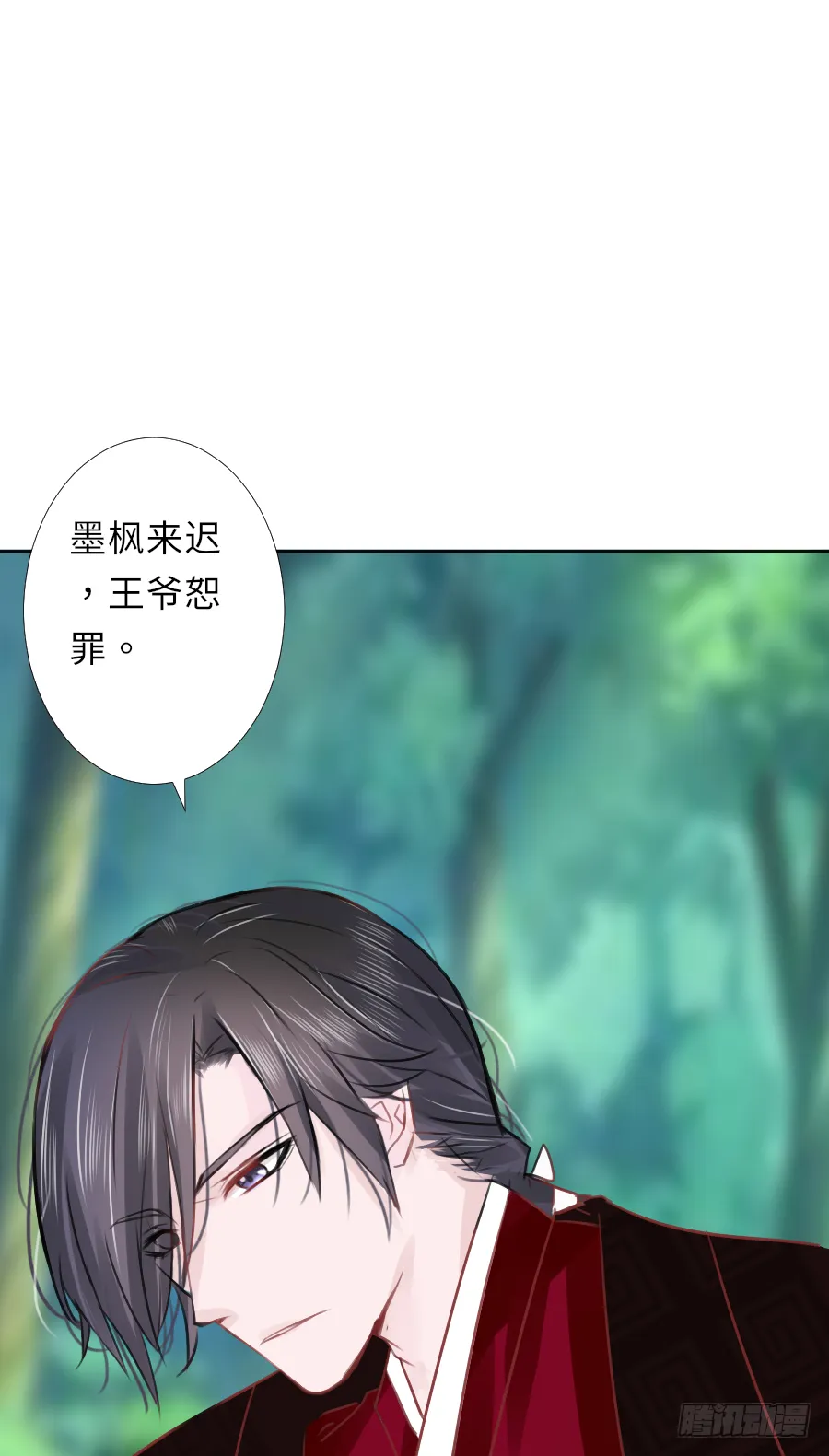 快要告白 第44页