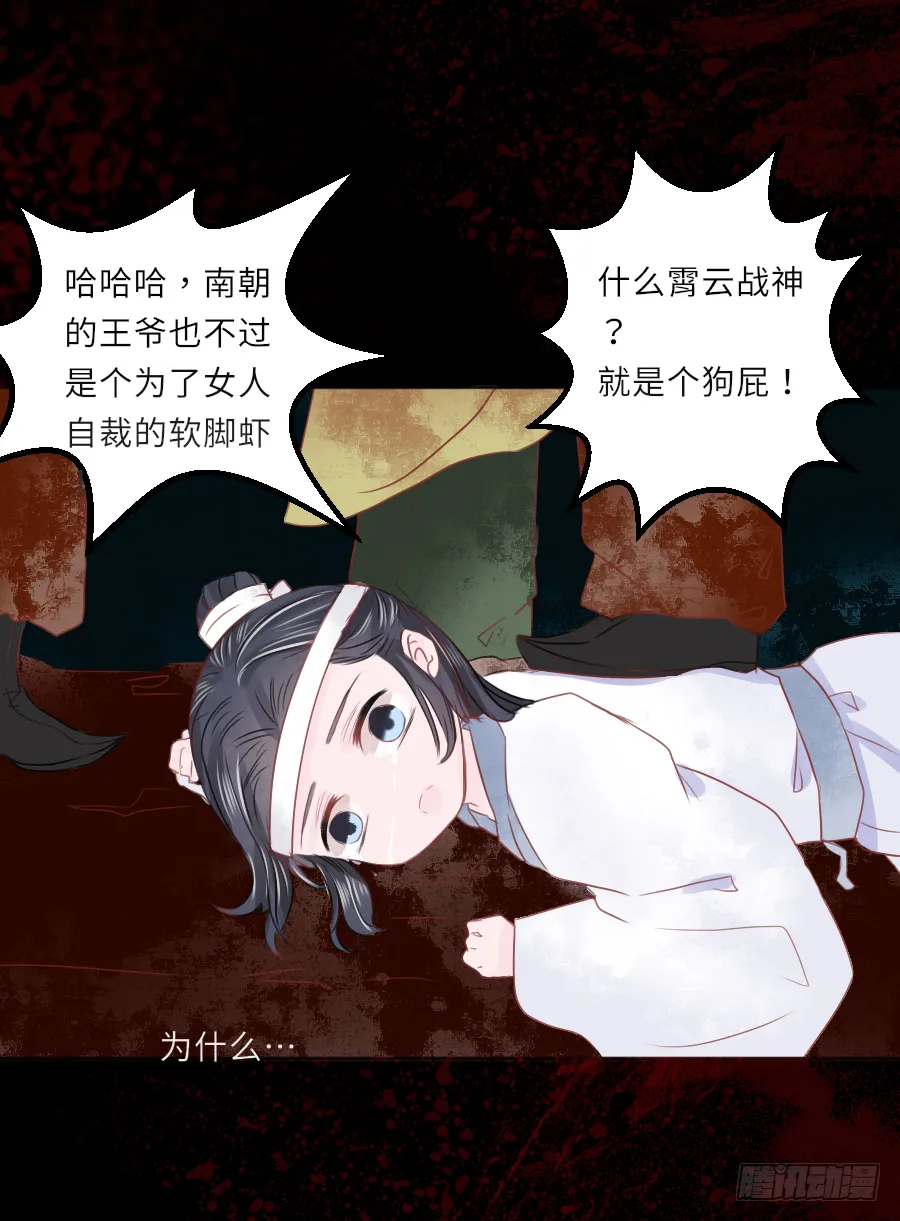 天天逗自家松鼠王妃最开心 第14页