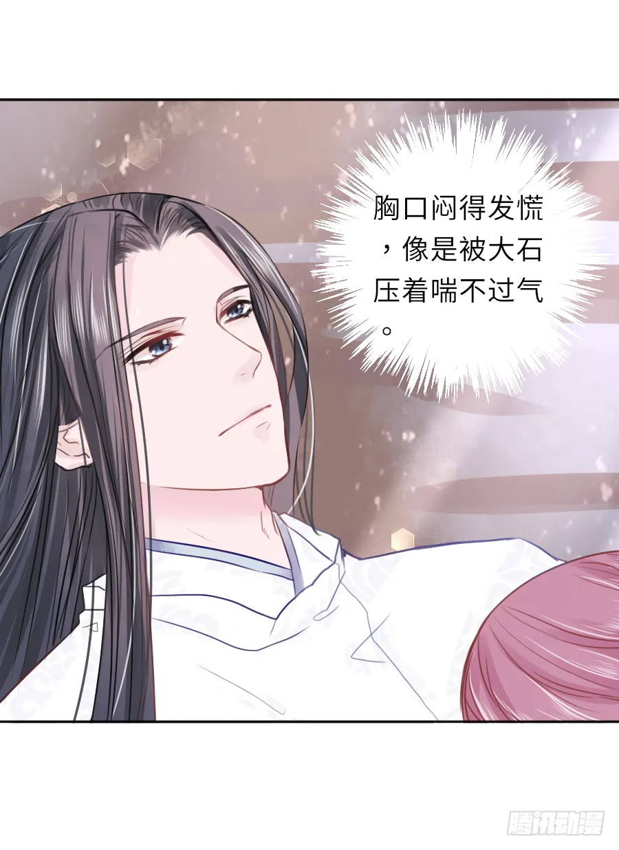 天天逗自家松鼠王妃最开心 第21页