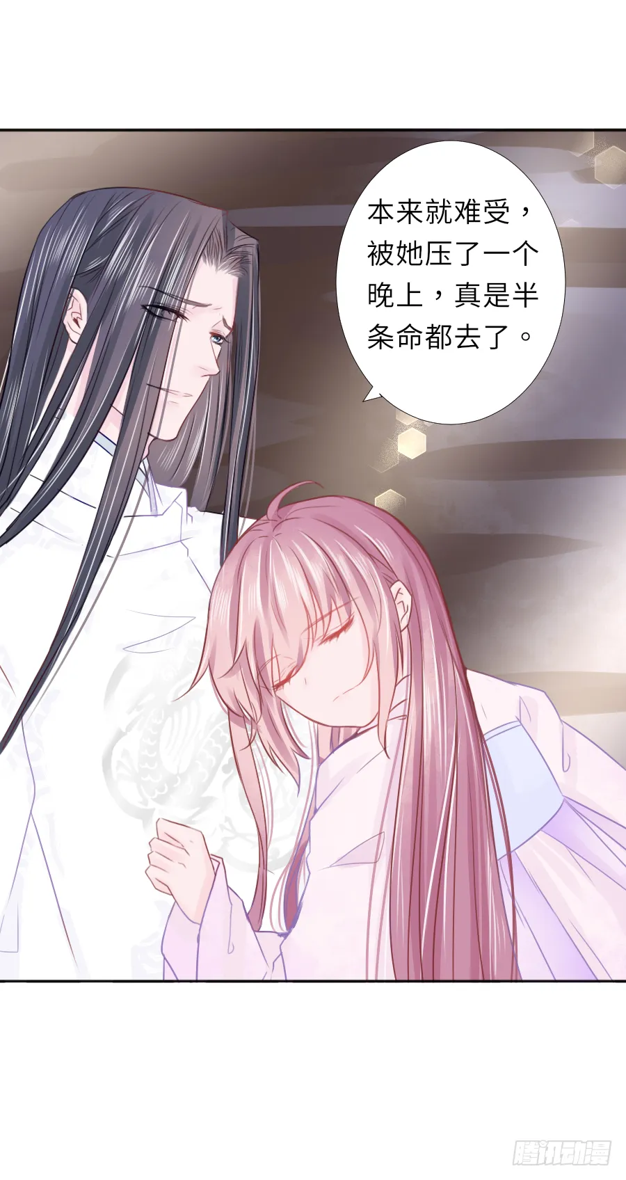 天天逗自家松鼠王妃最开心 第23页