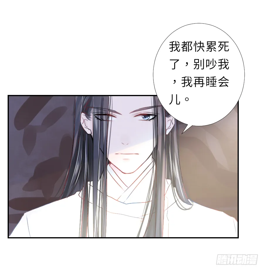 天天逗自家松鼠王妃最开心 第32页