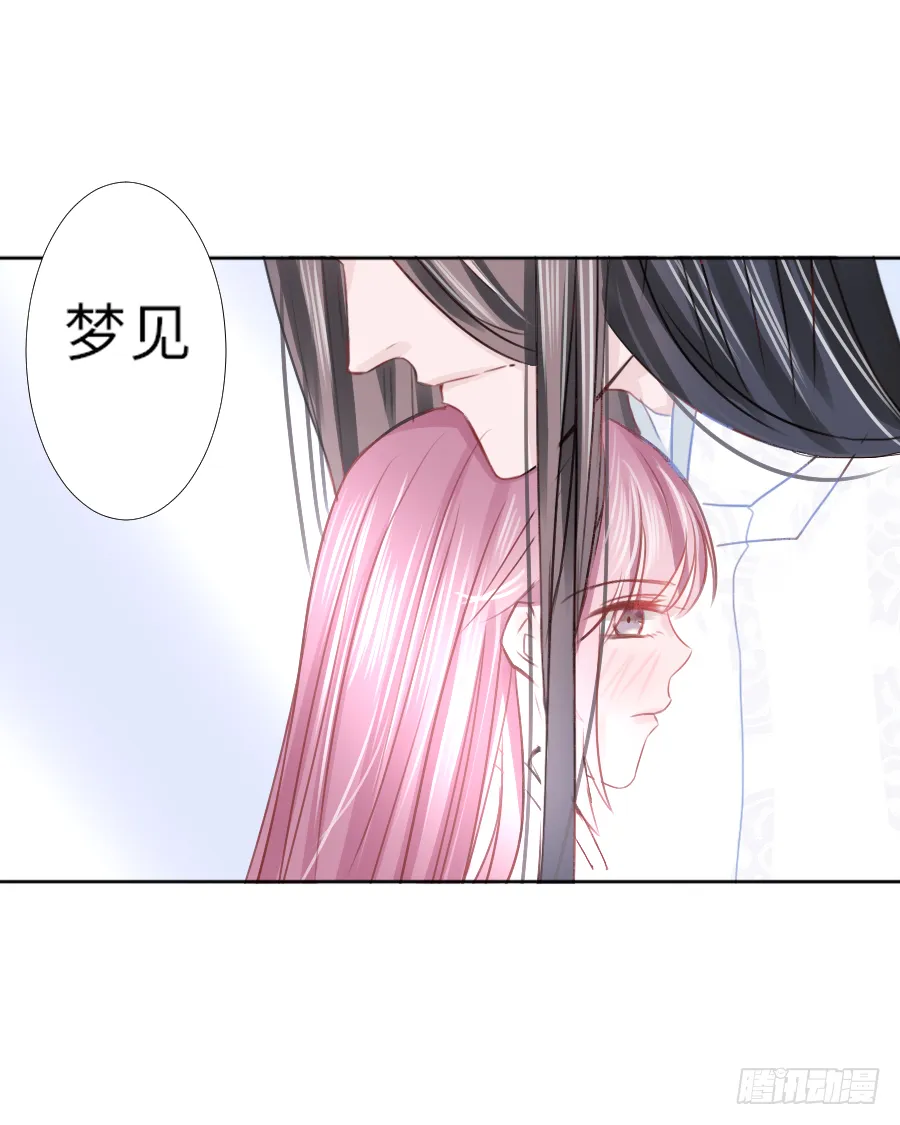 天天逗自家松鼠王妃最开心 第38页