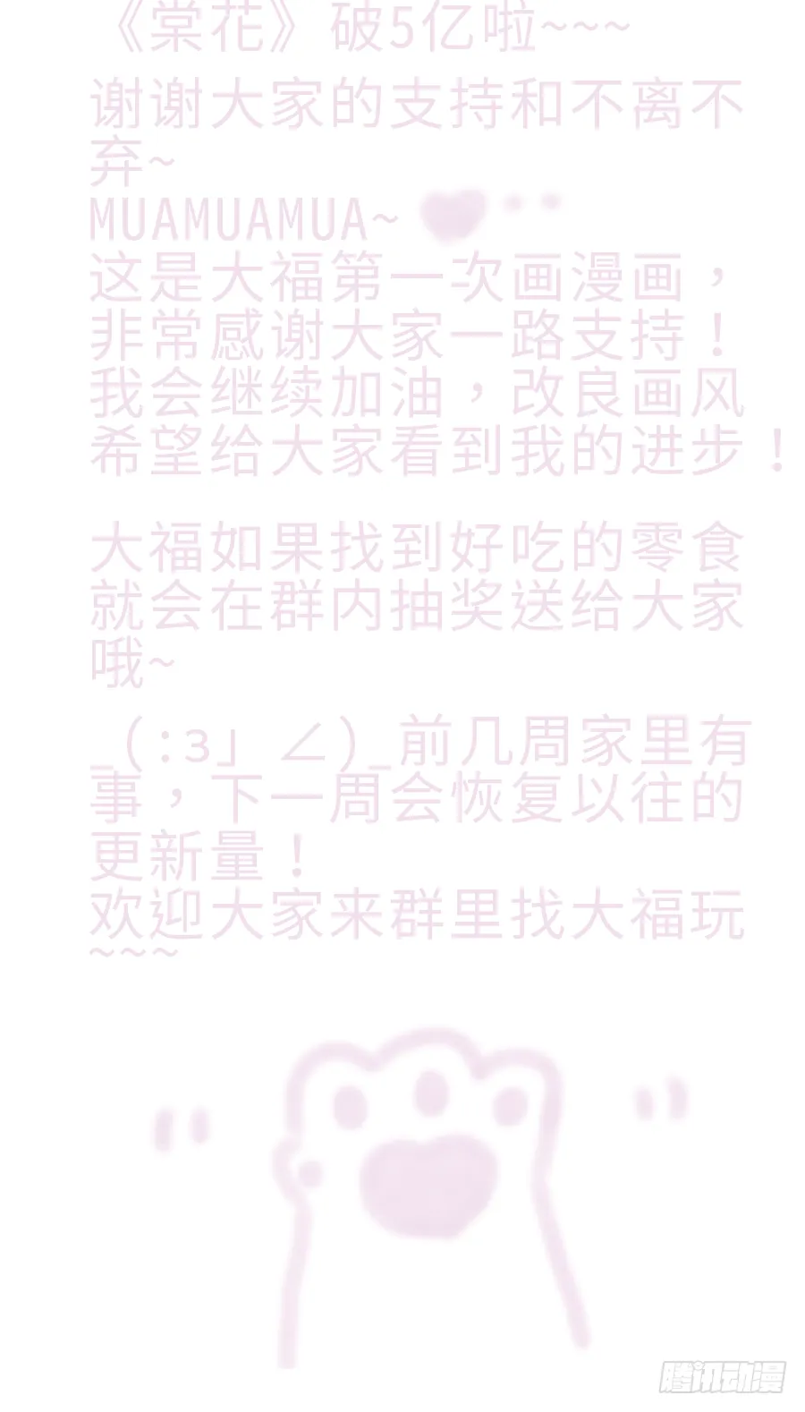 天天逗自家松鼠王妃最开心 第42页