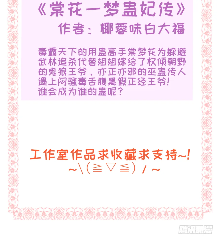天天逗自家松鼠王妃最开心 第48页