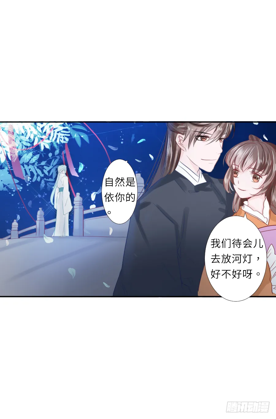 纠结的内心…… 第8页