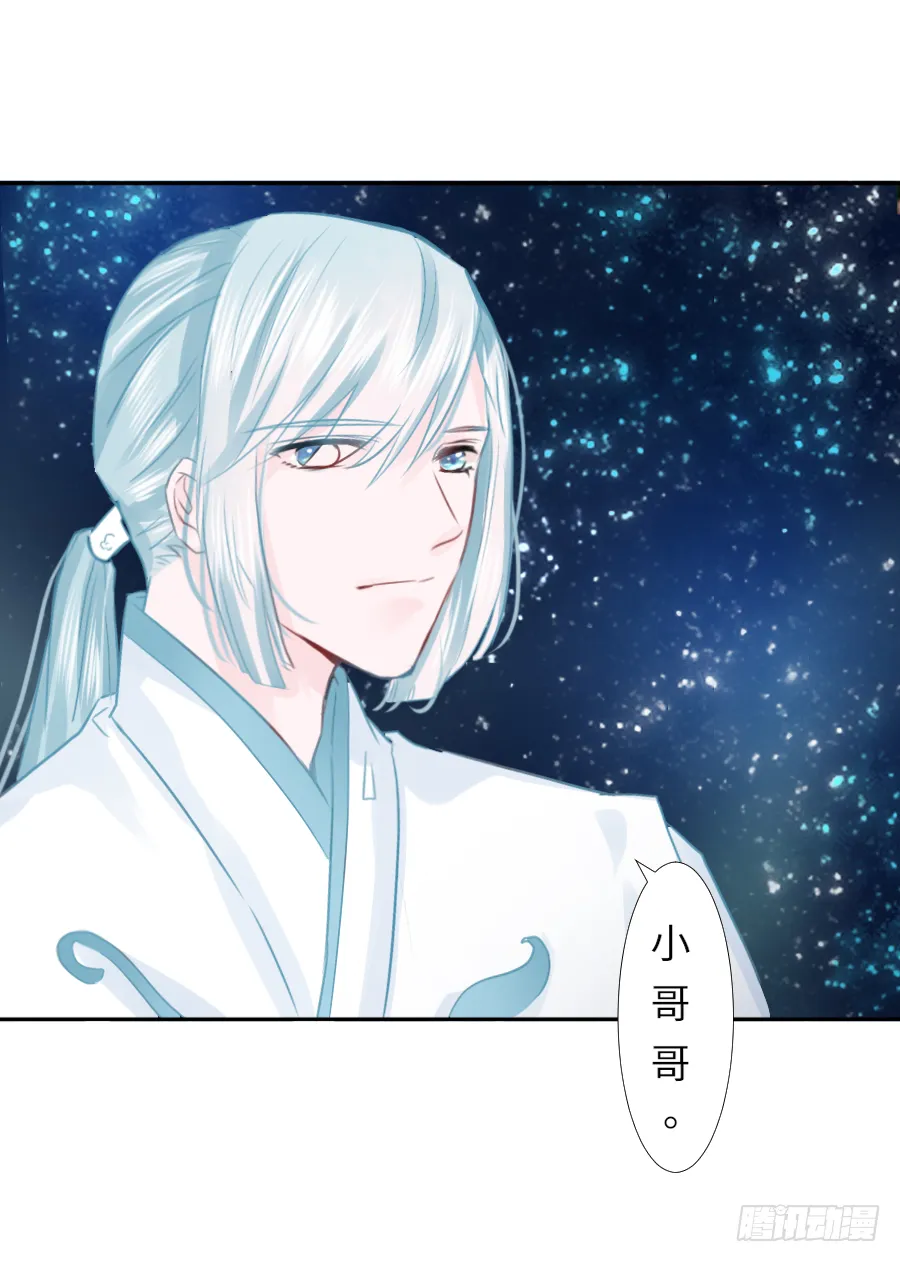 纠结的内心…… 第9页