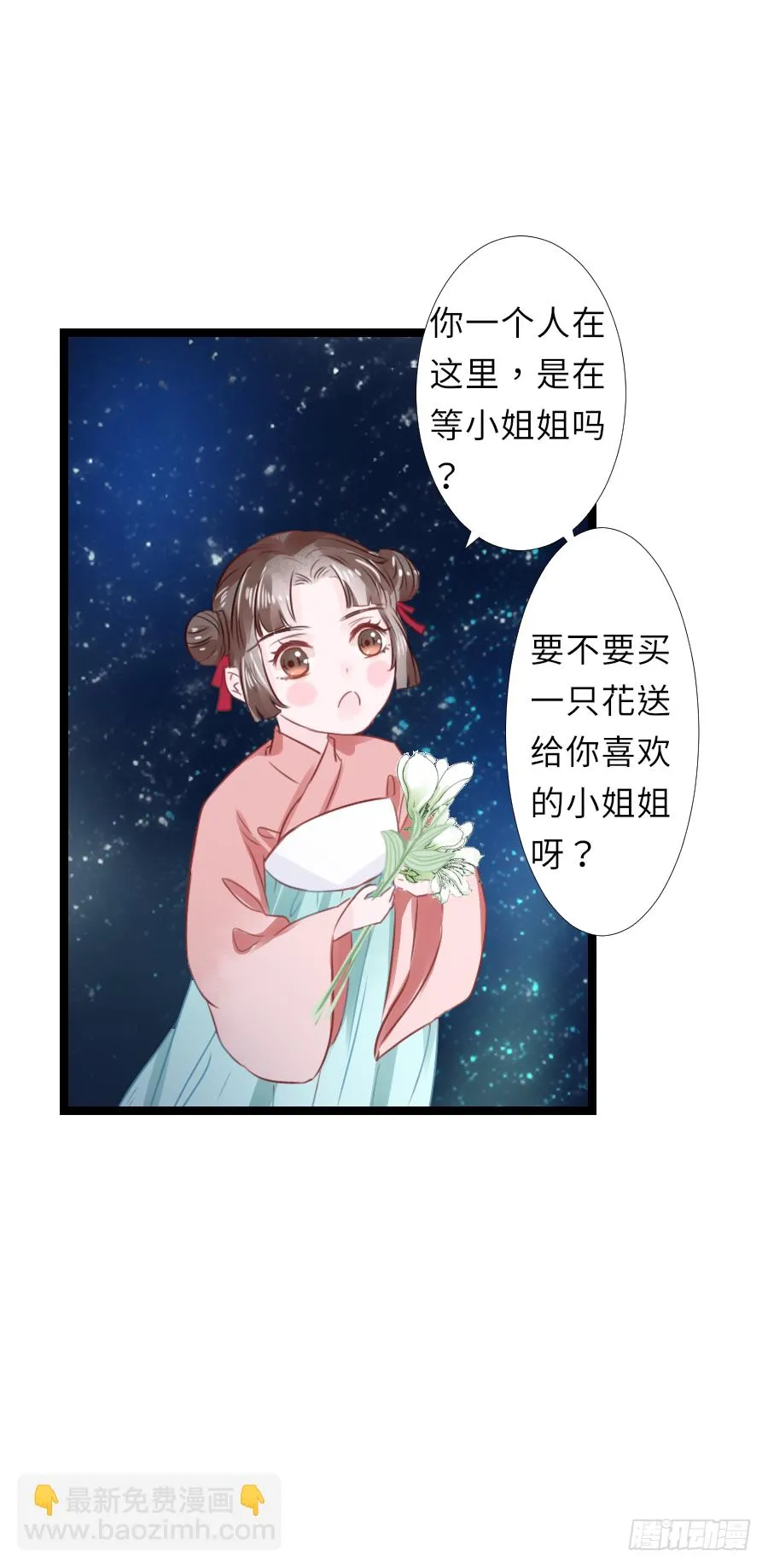 纠结的内心…… 第10页