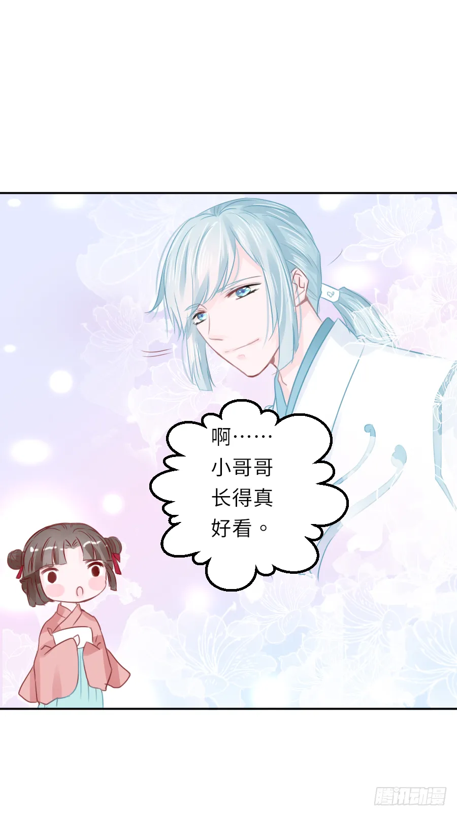 纠结的内心…… 第11页