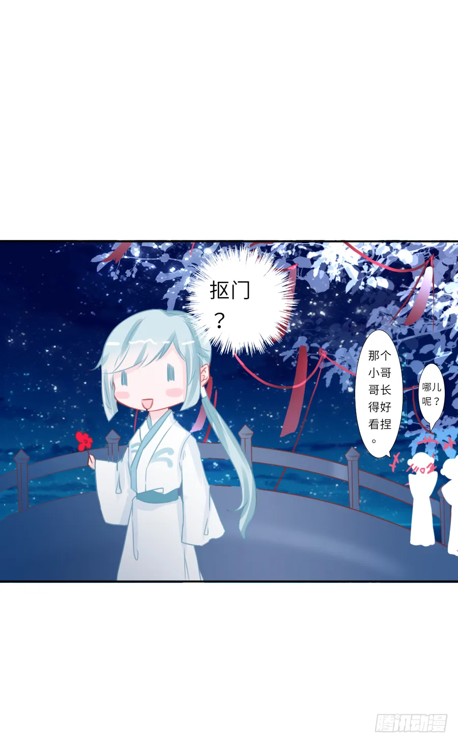 纠结的内心…… 第13页