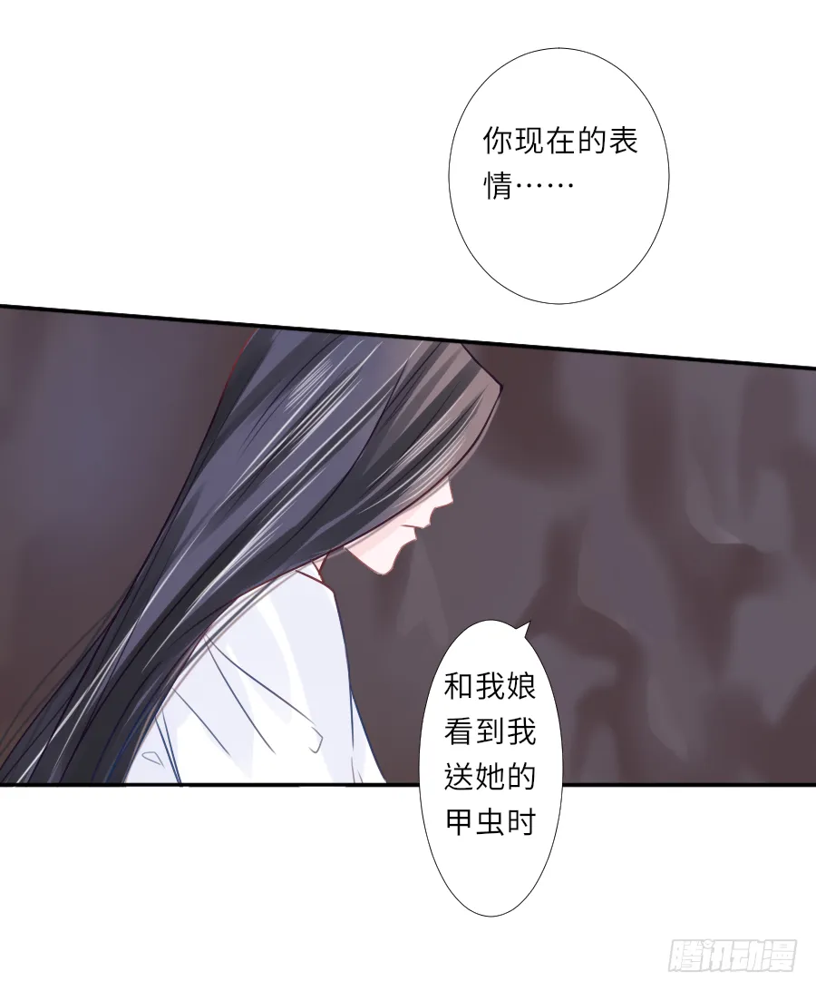 纠结的内心…… 第24页