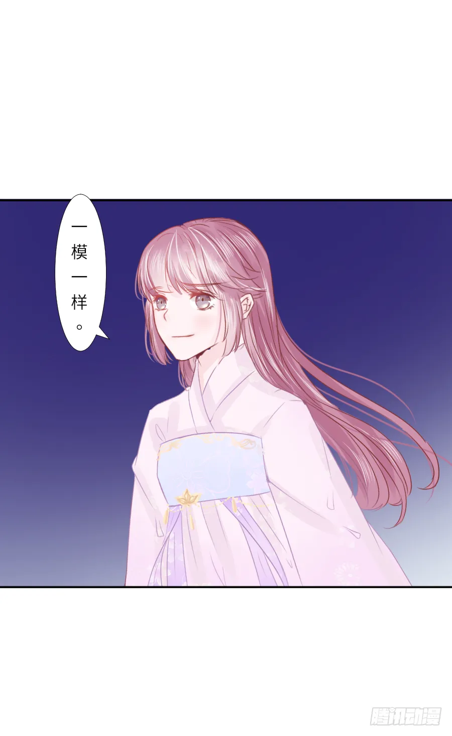 纠结的内心…… 第25页