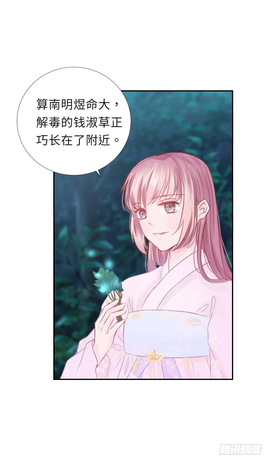 纠结的内心…… 第37页