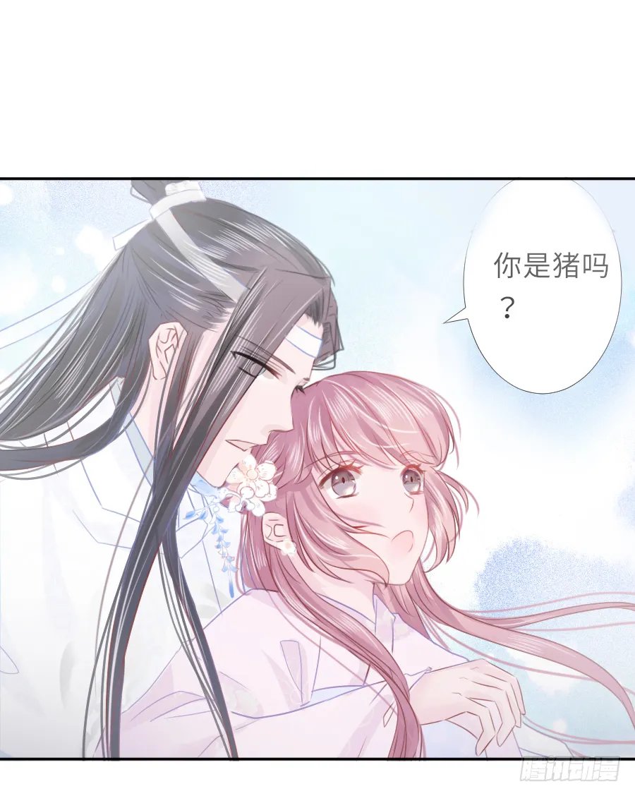 纠结的内心…… 第38页