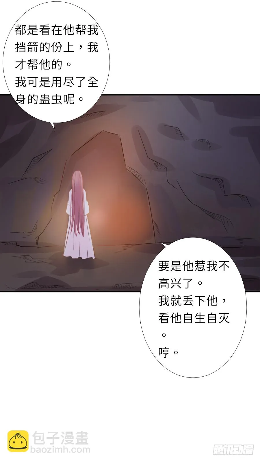 纠结的内心…… 第39页