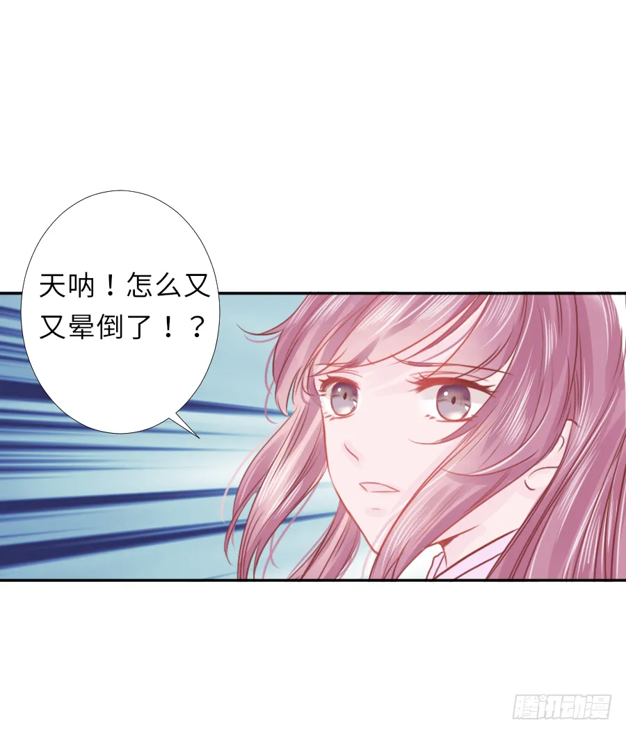 纠结的内心…… 第41页