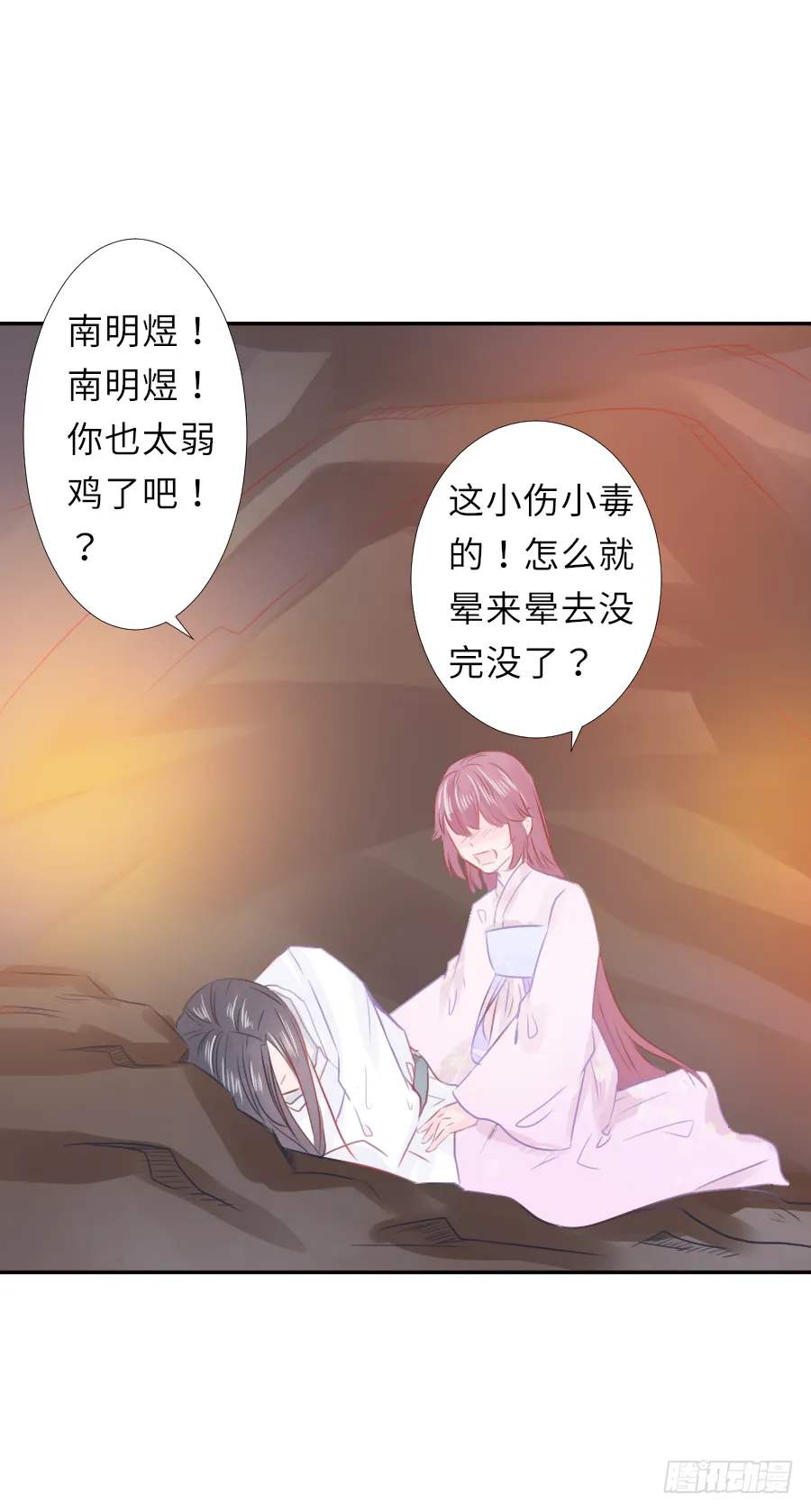 纠结的内心…… 第42页