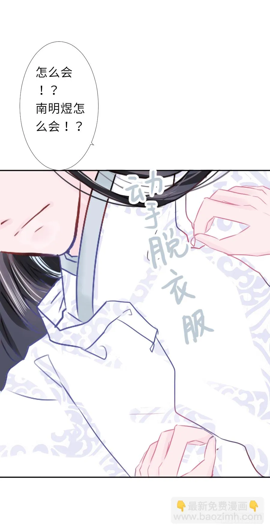 纠结的内心…… 第46页