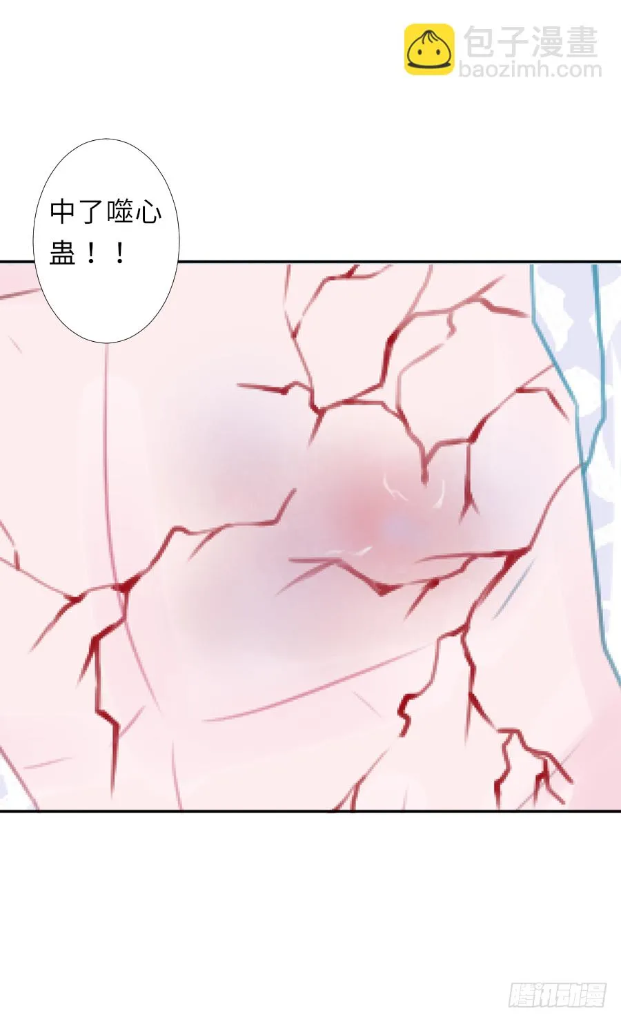 纠结的内心…… 第48页