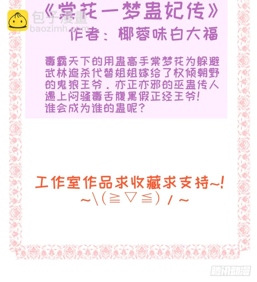 纠结的内心…… 第56页