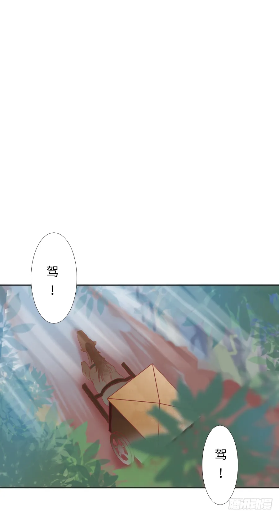 你是猪吗？不知道躲 第5页