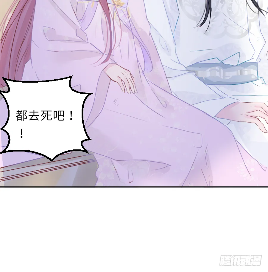 你是猪吗？不知道躲 第11页