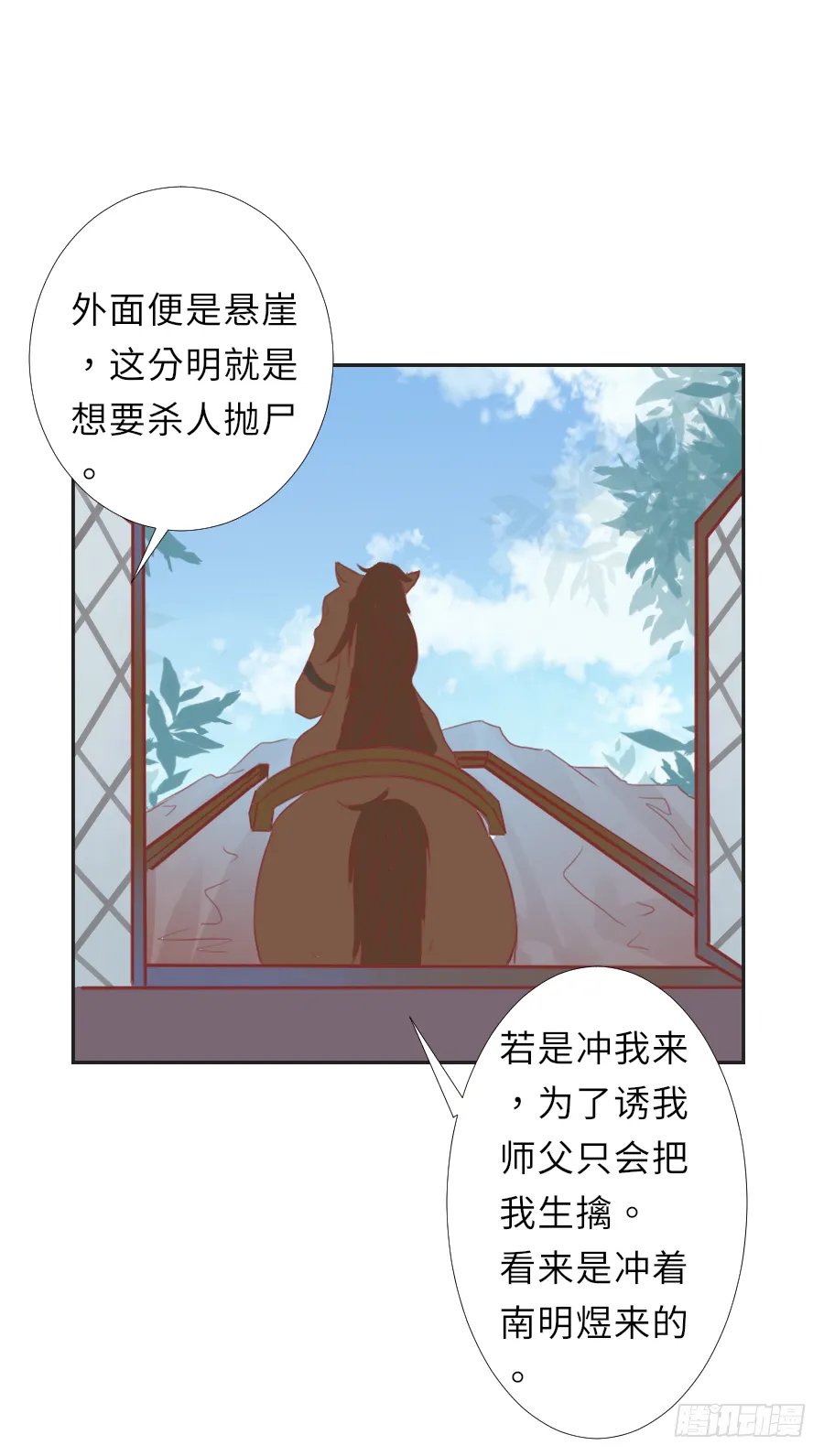你是猪吗？不知道躲 第19页