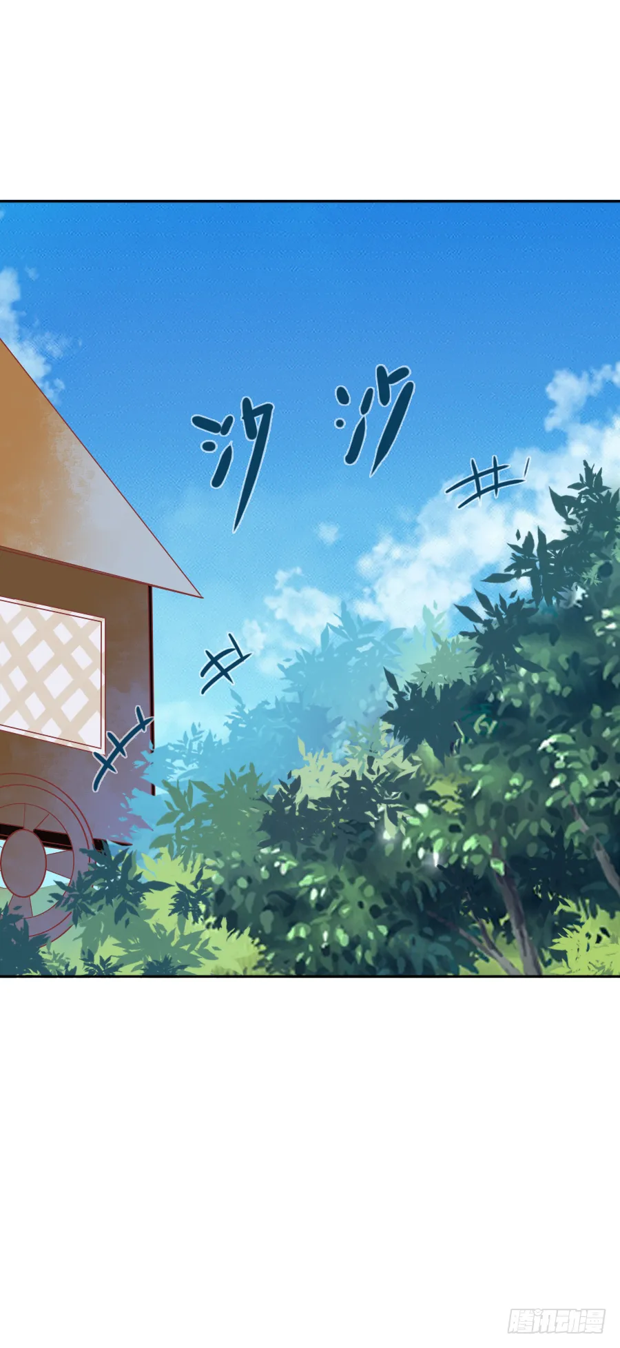 你是猪吗？不知道躲 第24页