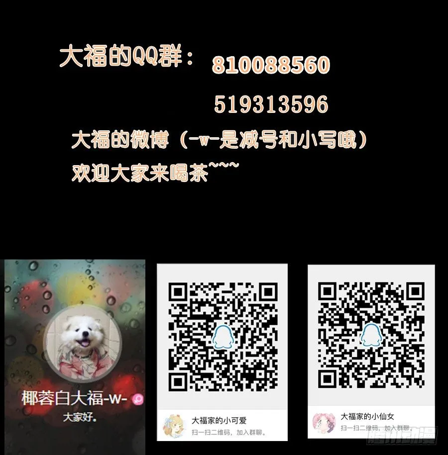 你是猪吗？不知道躲 第39页