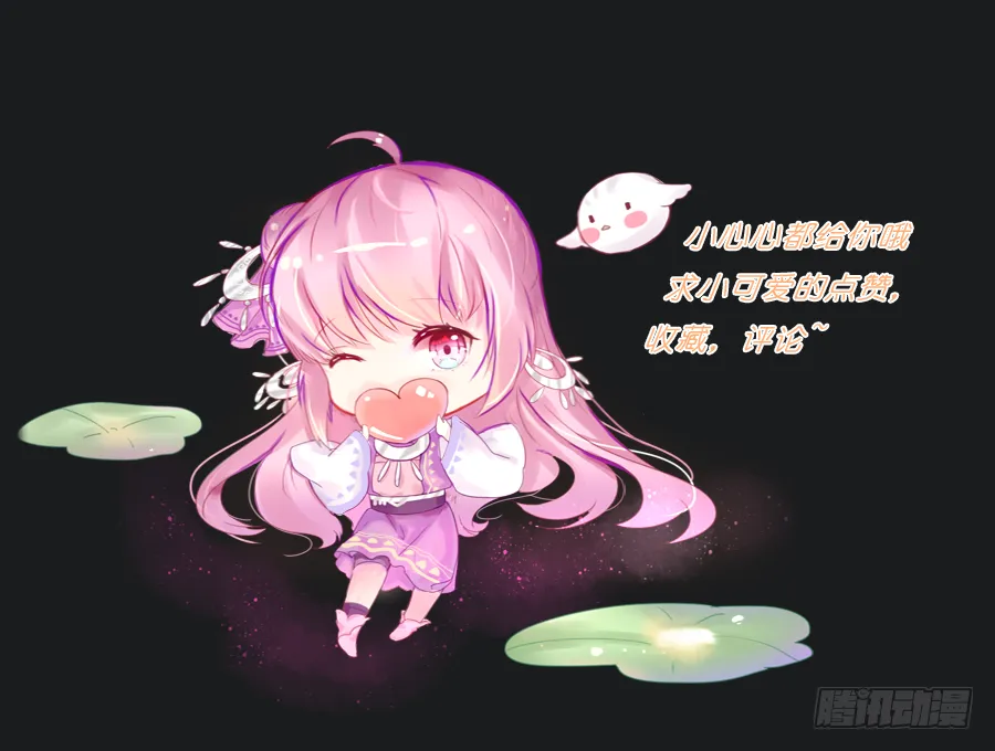 你是猪吗？不知道躲 第40页