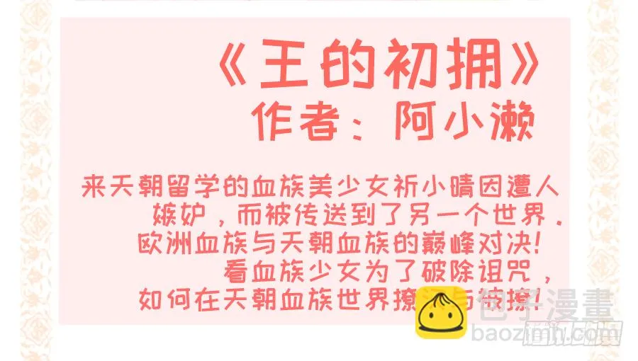 你是猪吗？不知道躲 第42页