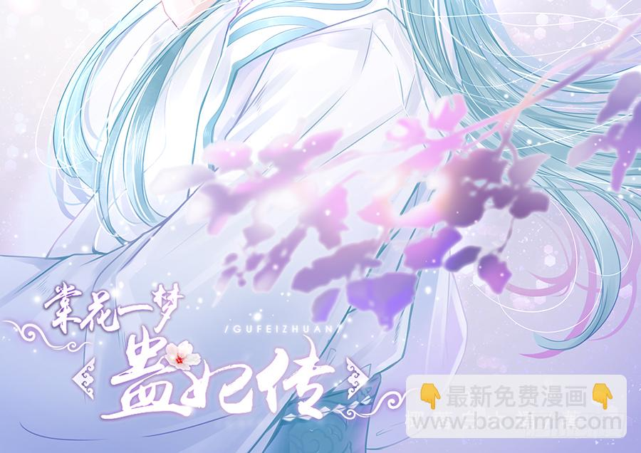 明煜梦花遭遇刺客 第2页
