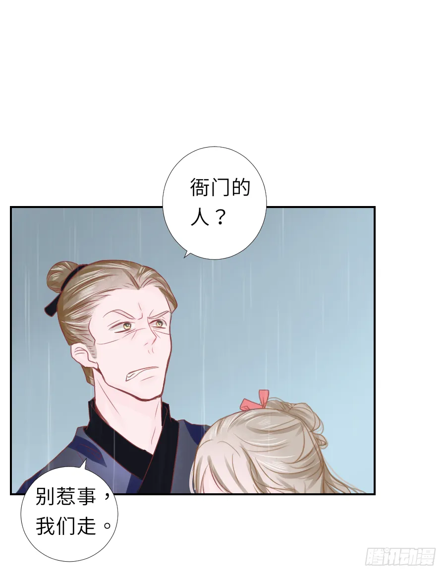 明煜梦花遭遇刺客 第10页