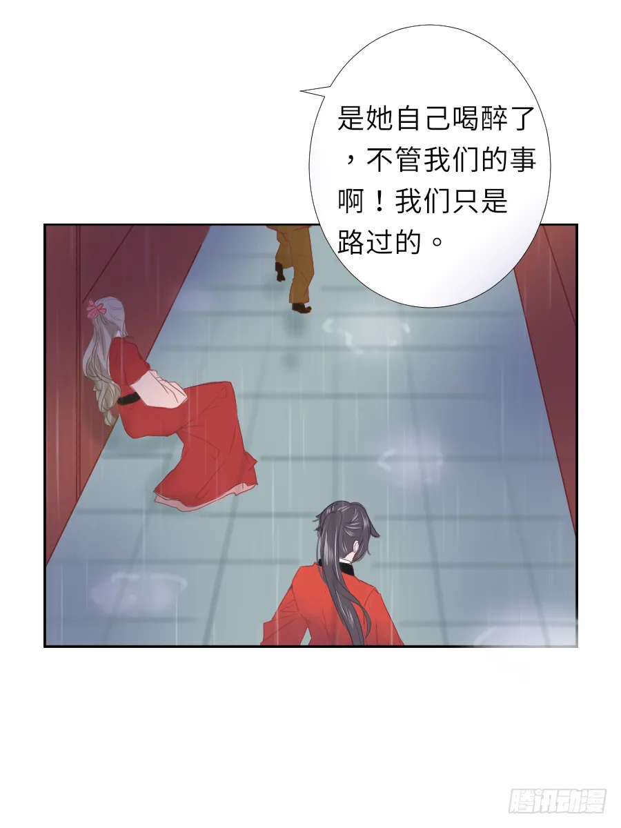 明煜梦花遭遇刺客 第11页