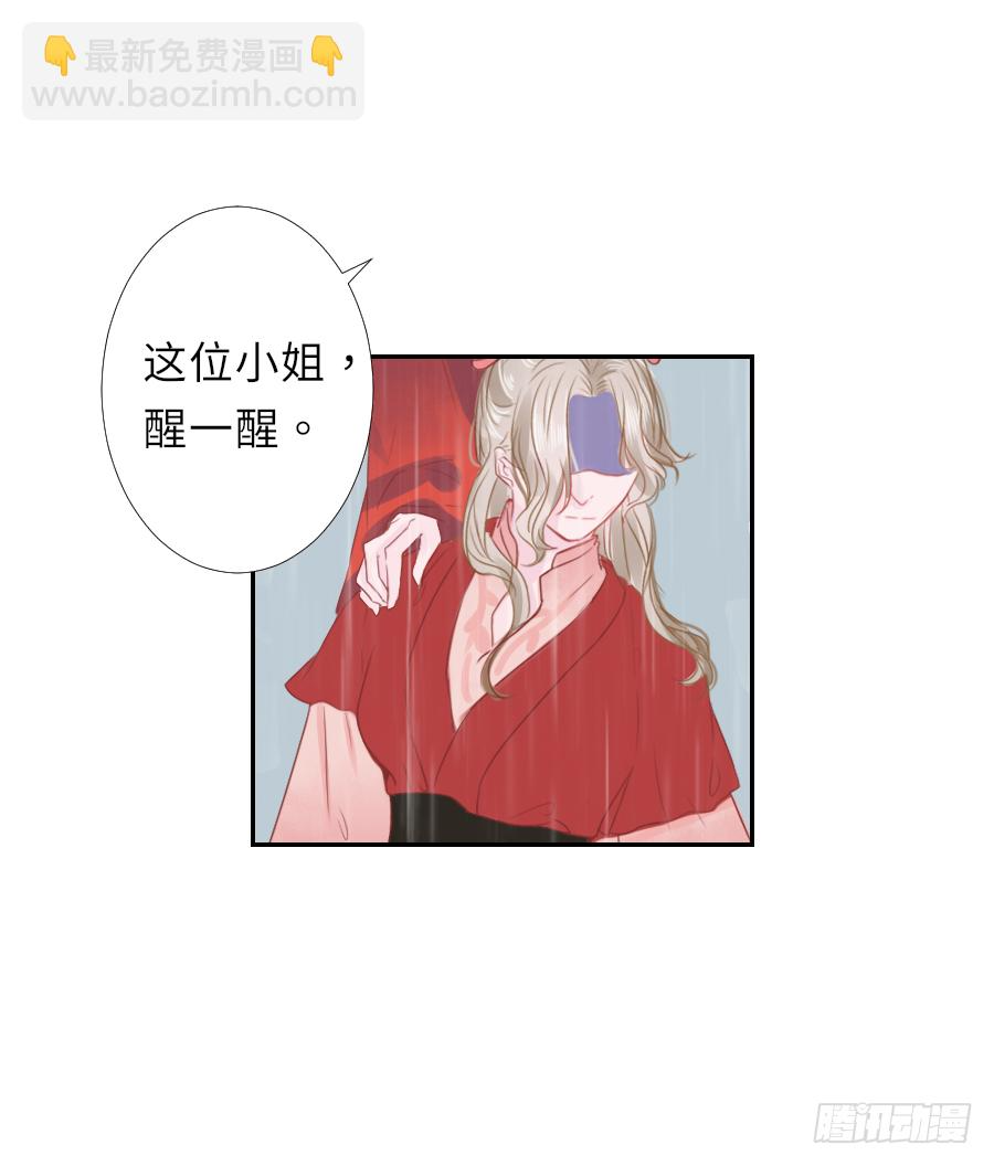 明煜梦花遭遇刺客 第13页