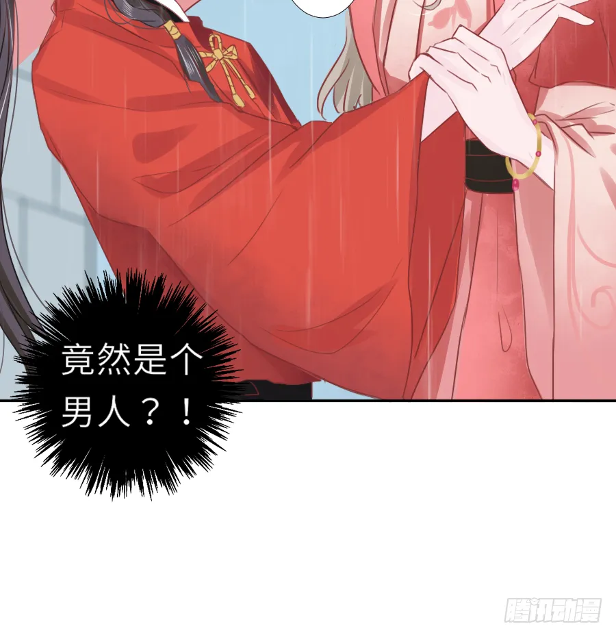 明煜梦花遭遇刺客 第18页