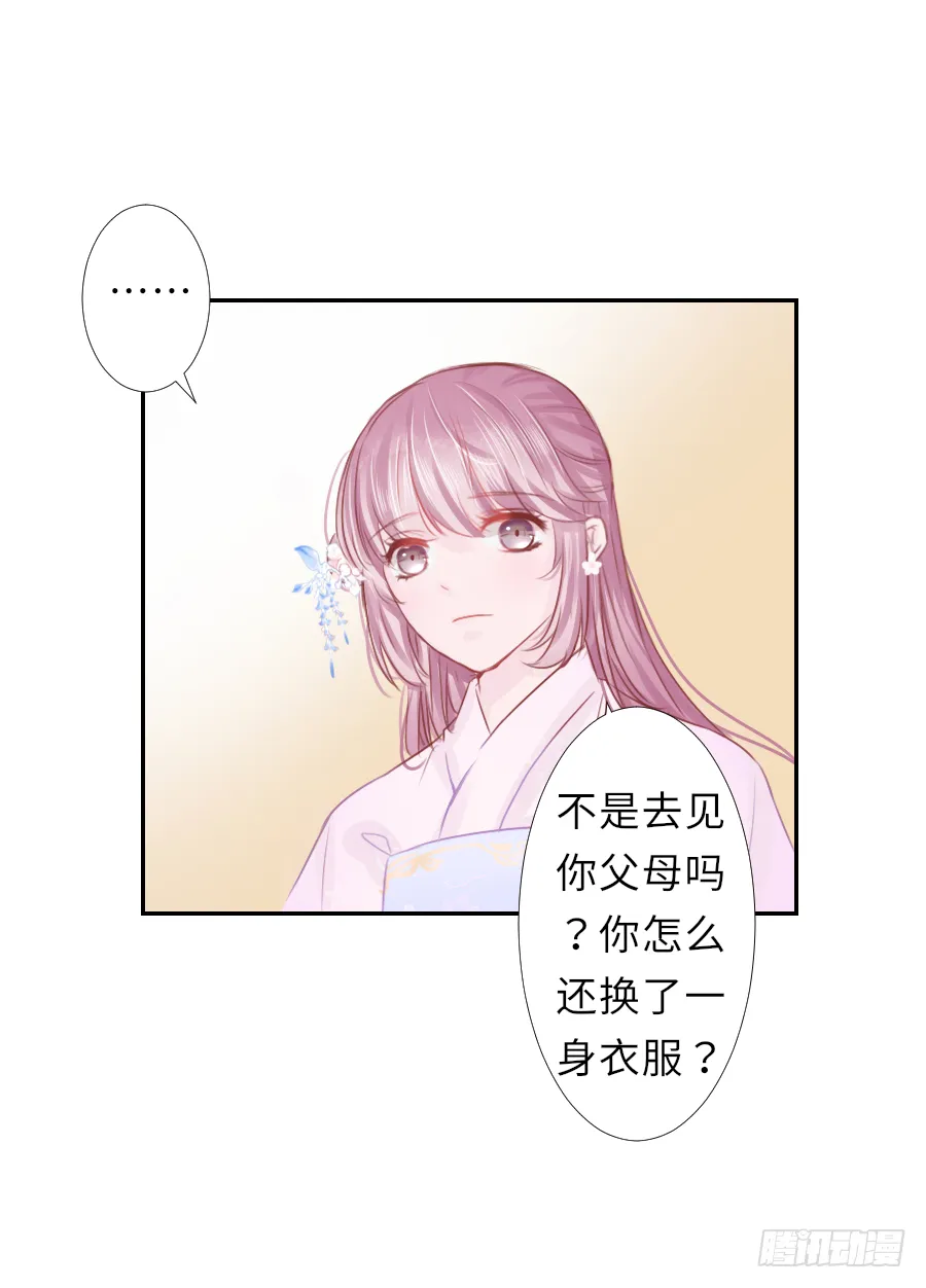 明煜梦花遭遇刺客 第21页