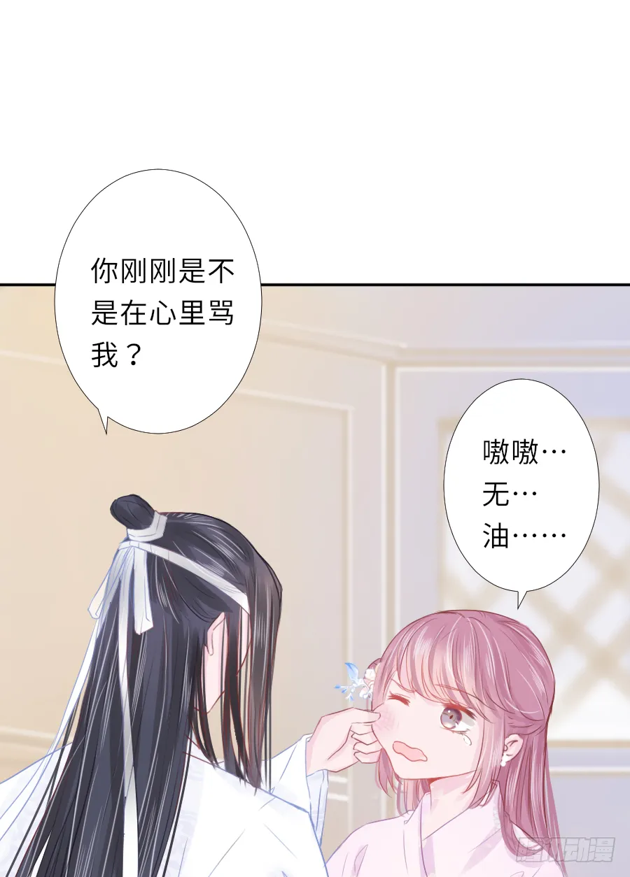 明煜梦花遭遇刺客 第23页