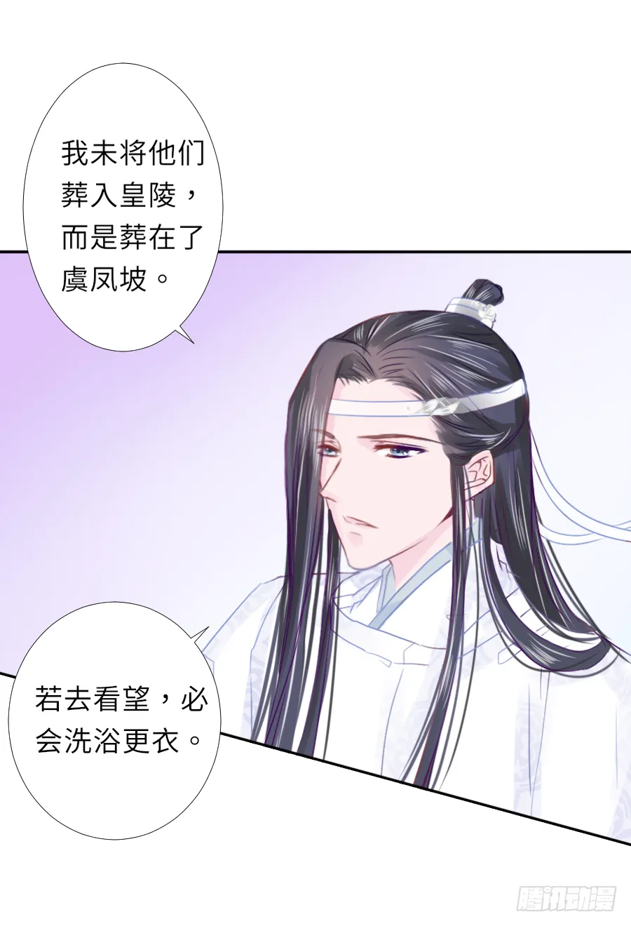 明煜梦花遭遇刺客 第26页