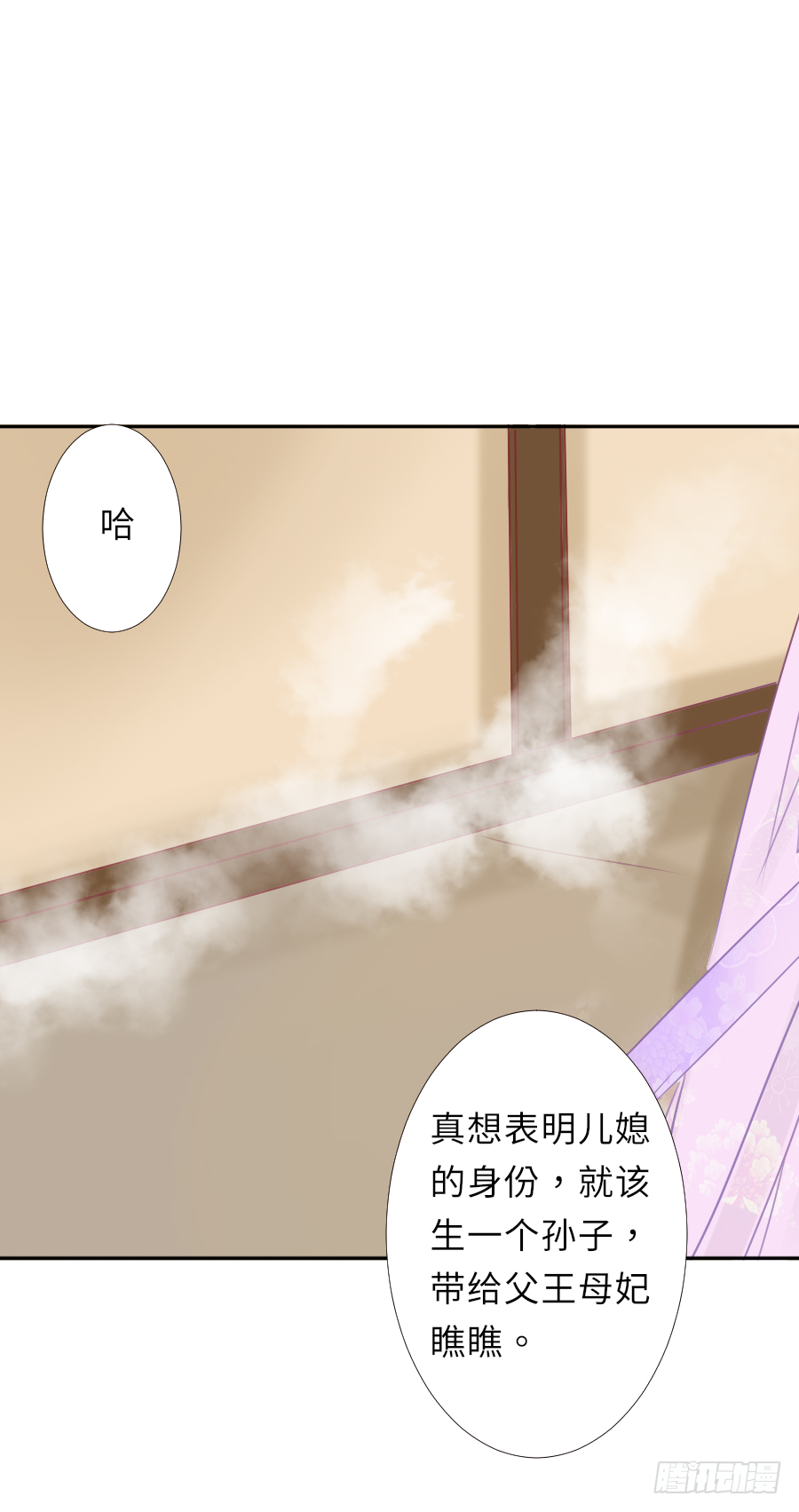 明煜梦花遭遇刺客 第28页