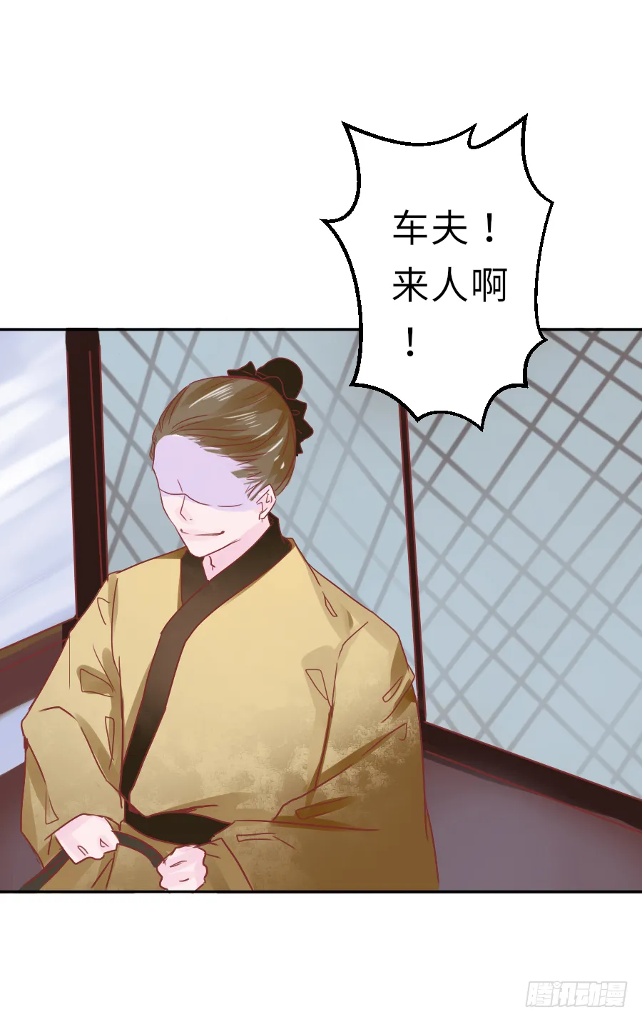 明煜梦花遭遇刺客 第33页