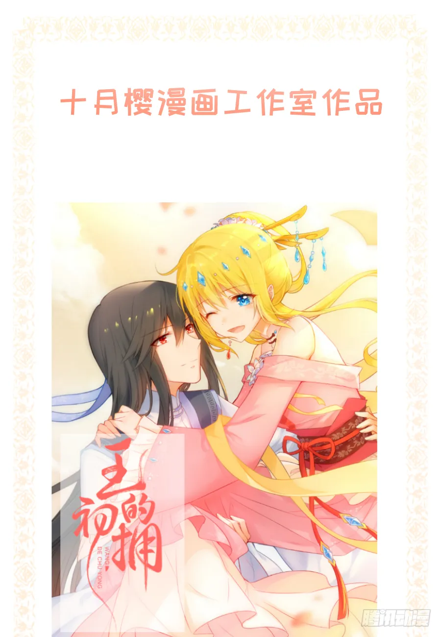 明煜梦花遭遇刺客 第40页