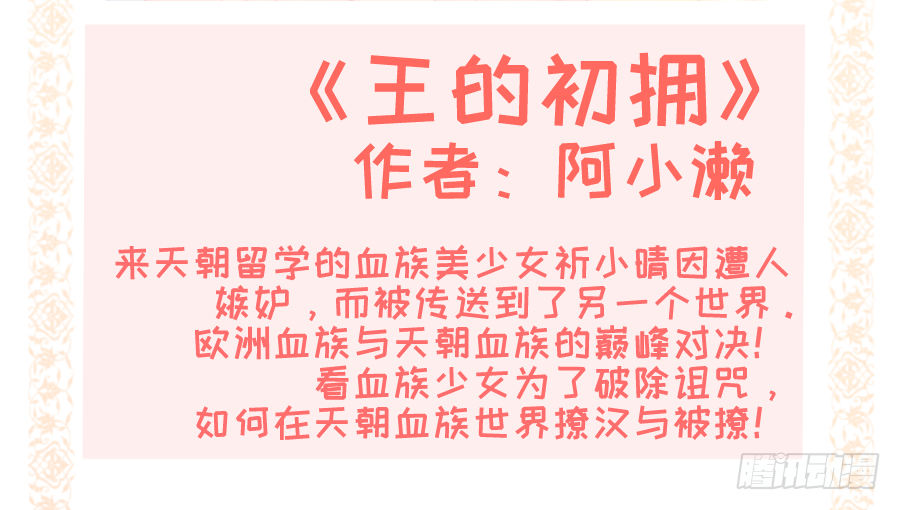 明煜梦花遭遇刺客 第41页