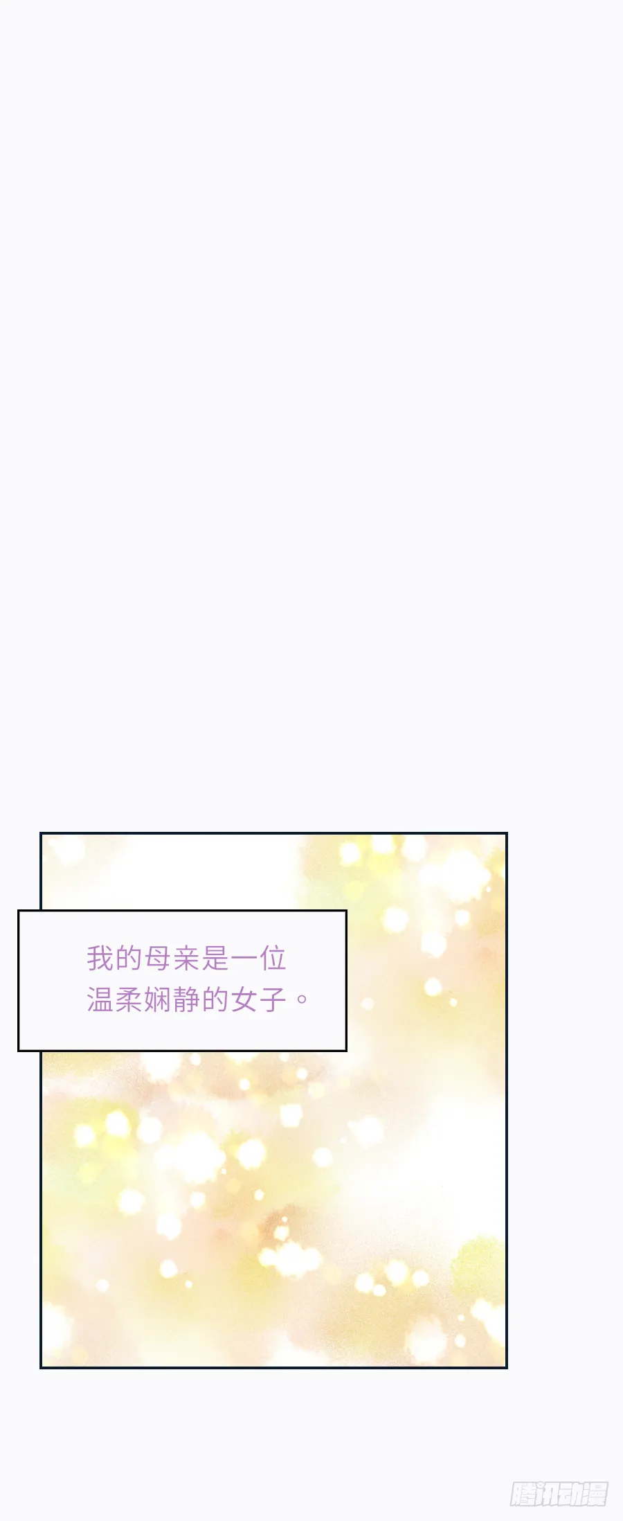 姐姐感情支线开启！ 第5页