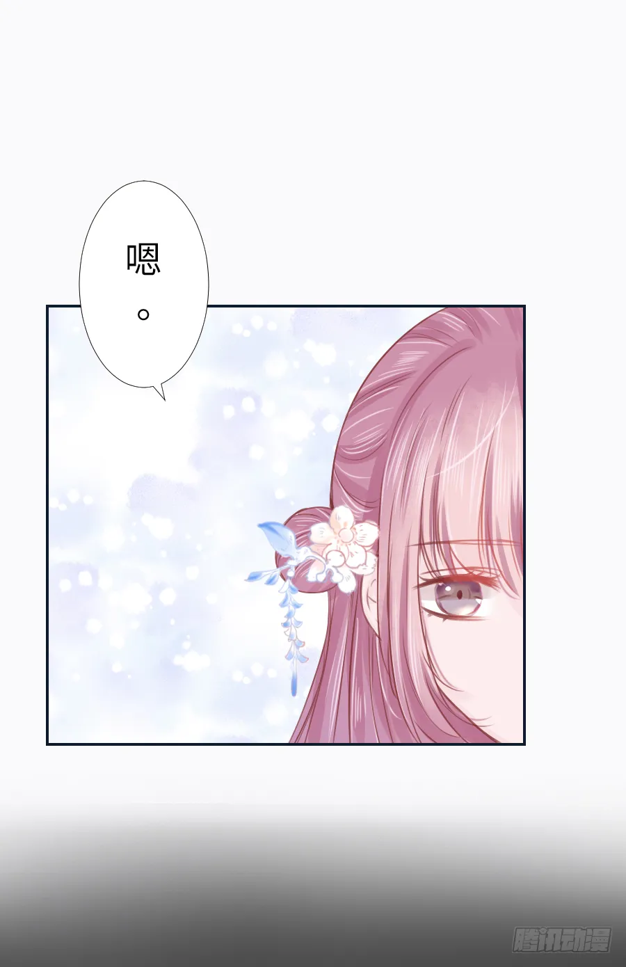 姐姐感情支线开启！ 第9页