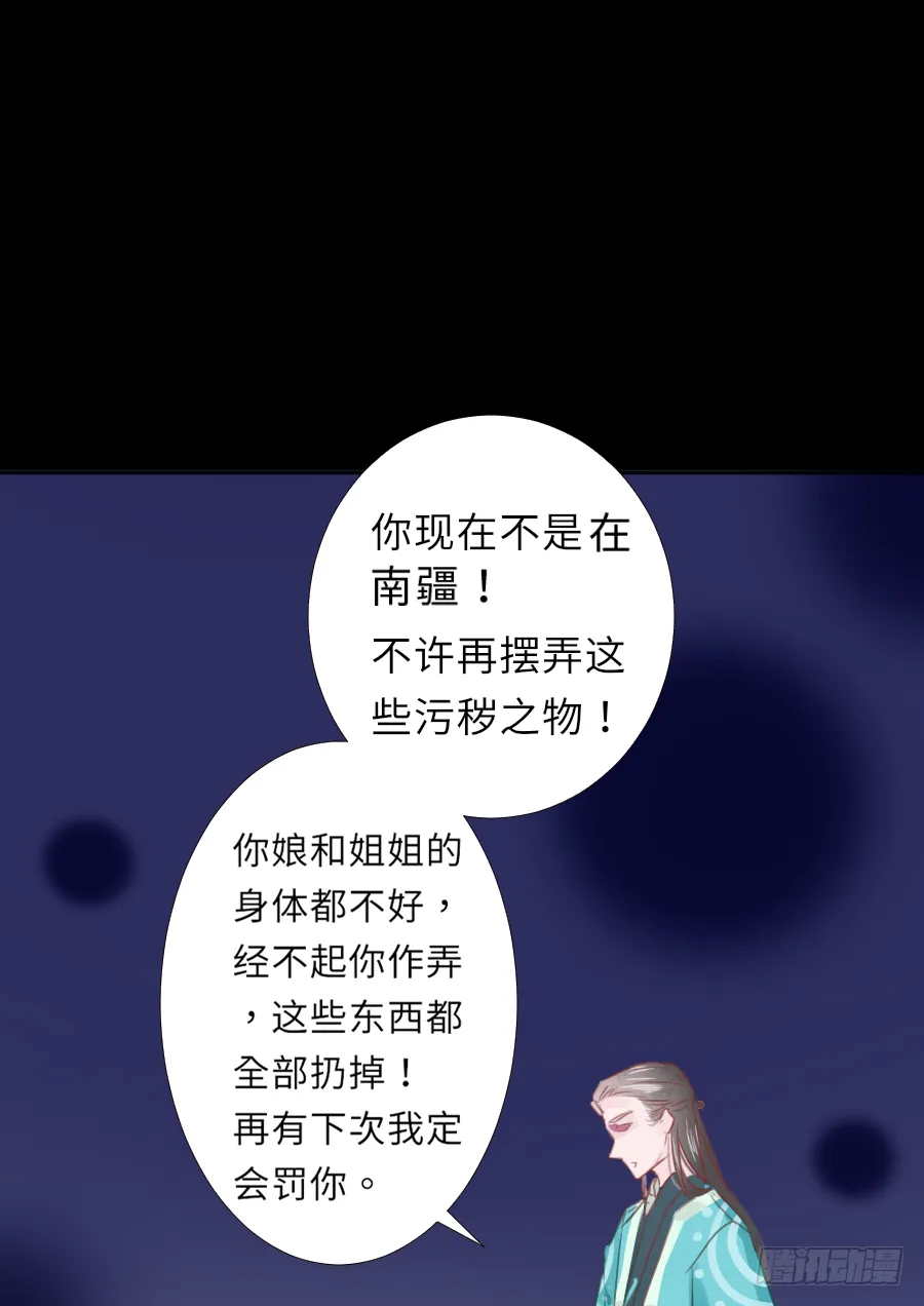 姐姐感情支线开启！ 第15页