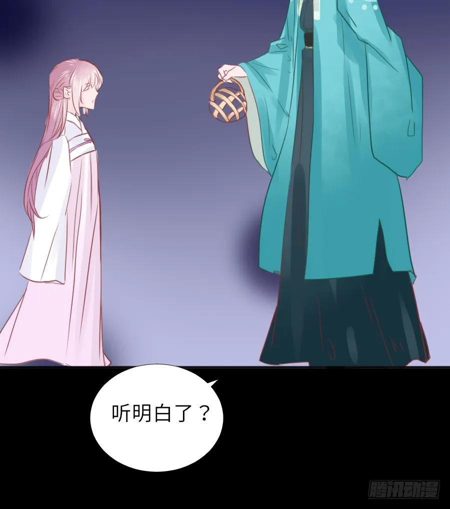 姐姐感情支线开启！ 第16页