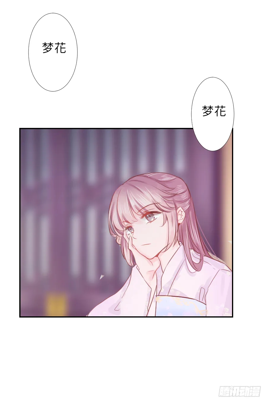 姐姐感情支线开启！ 第21页
